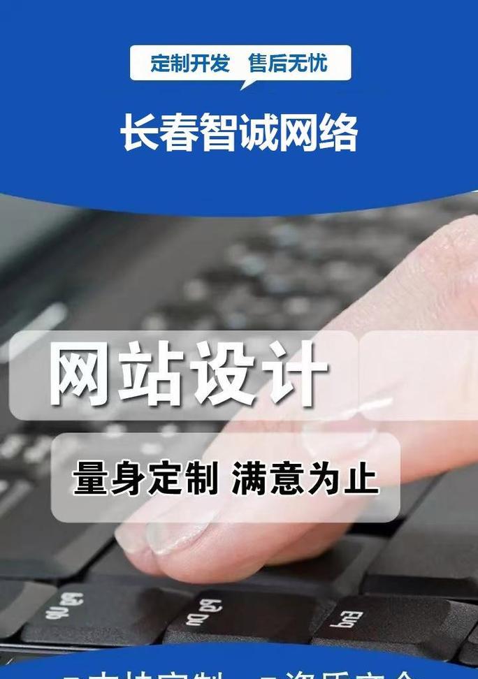 如何进行网站开发定制？定制网站的流程和注意事项是什么？
