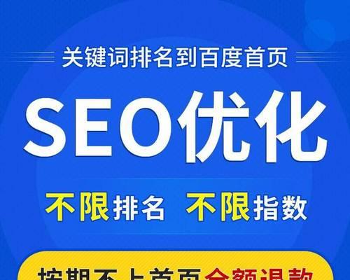 关键词快速排名软件真的有效吗？如何正确使用以提高SEO效果？