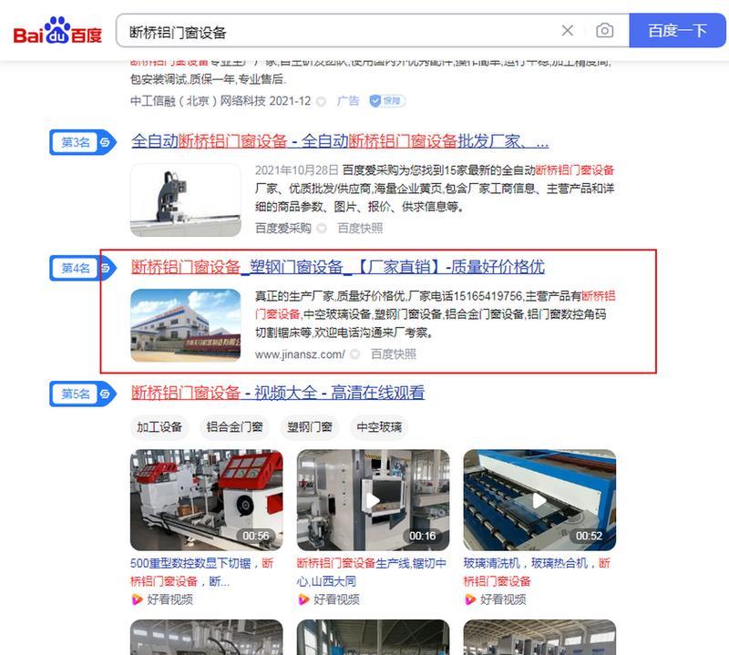 济南SEO优化趋势更新！如何快速跟上最新潮流？