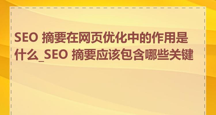 SEO是什么意思？它的定义和作用有哪些常见问题？