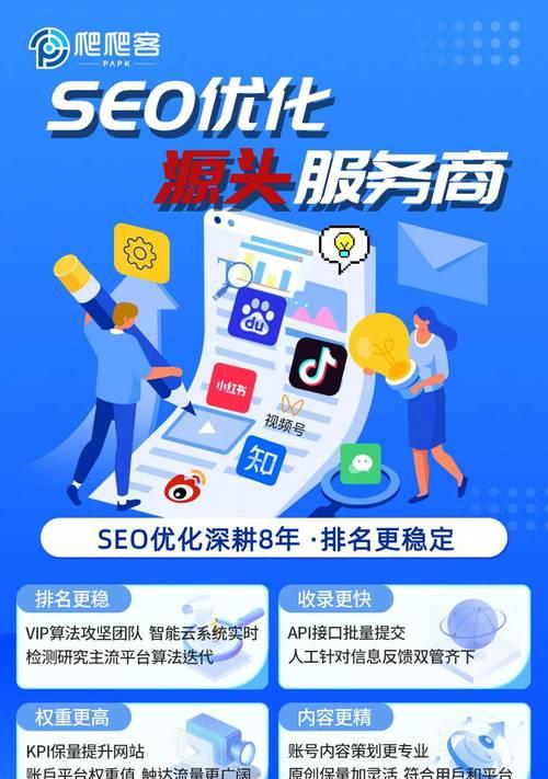 青岛网站设计如何融入SEO元素？有哪些有效策略？