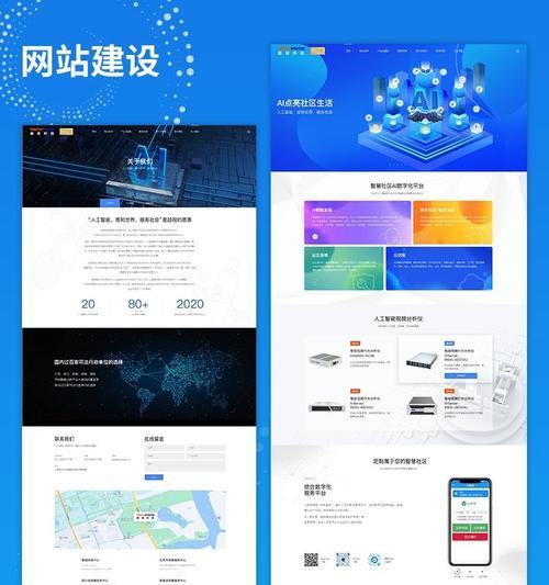 如何建设一个专业的网站？需要哪些步骤？