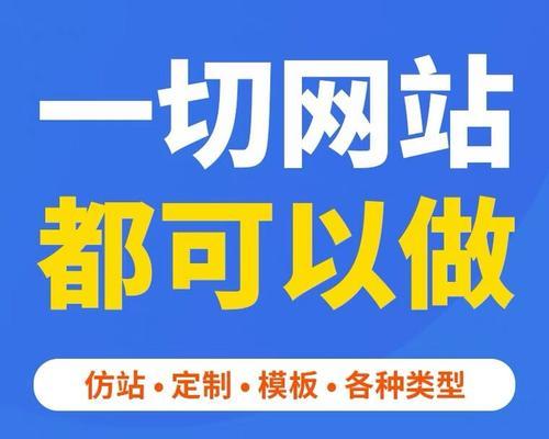 重庆建网站的流程是什么？建站需要多长时间？