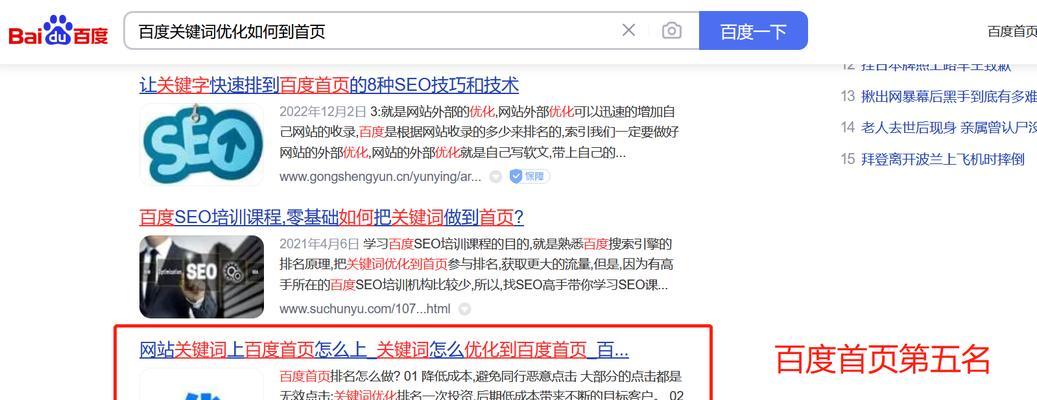 关键词指数查询方法是什么？如何通过关键词指数优化SEO策略？