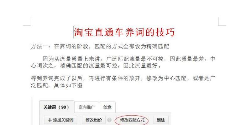 淘宝搜索关键词排名怎么优化？提升店铺流量的秘诀是什么？