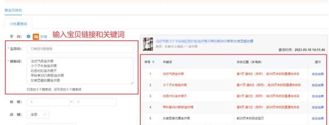 淘宝搜索关键词排名怎么优化？提升店铺流量的秘诀是什么？