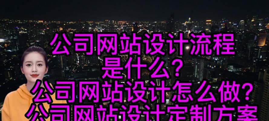 企业网站设计应考虑哪些关键因素？如何确保网站成功吸引客户？
