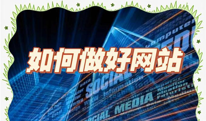 企业建网站需要考虑哪些因素？如何确保网站设计满足业务需求？