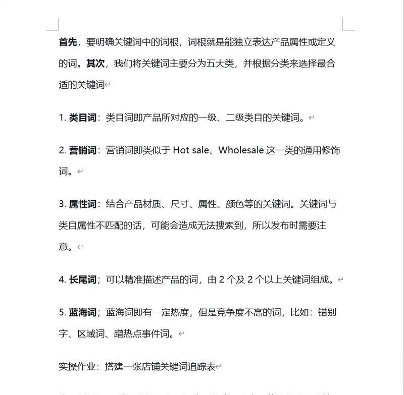 如何进行有效的百度关键词分析？掌握哪些技巧能提高SEO效果？