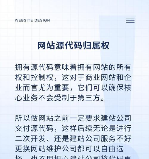 网站建设需要注意哪些问题？如何避免常见的设计和开发错误？