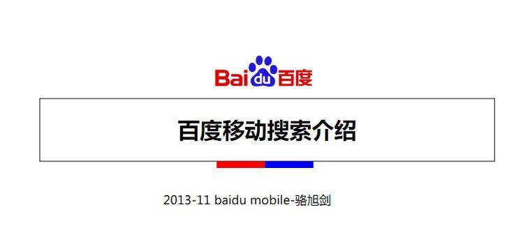 如何提高百度关键词排名？掌握这五个步骤！