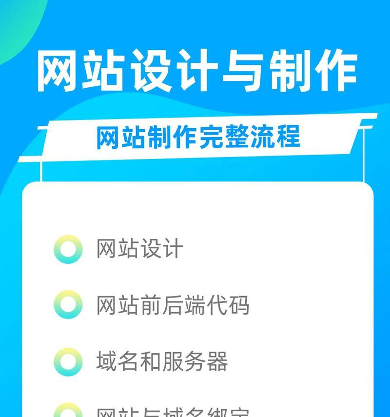 网站设计制作的流程是什么？从策划到上线需要哪些步骤？