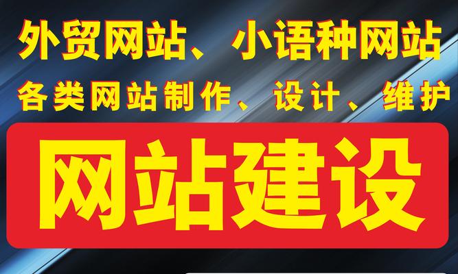 网站建设与网页制作的区别是什么？如何选择适合的服务？