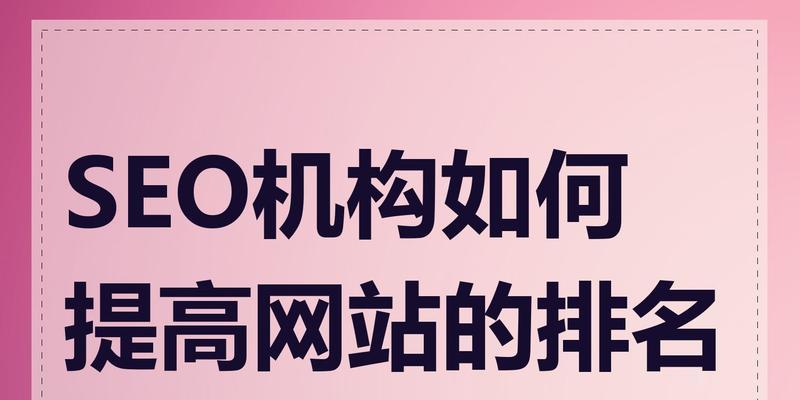 如何撰写SEO软文以提升网站搜索排名？软文写作有哪些技巧？