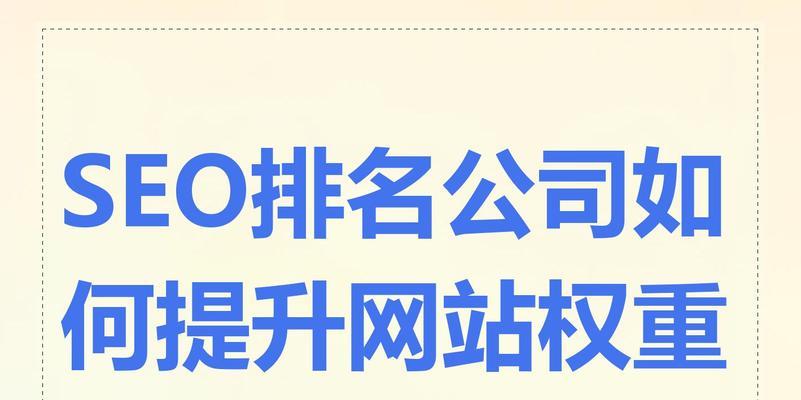 企业网站优化如何保持排名稳定？常见问题及解决策略是什么？