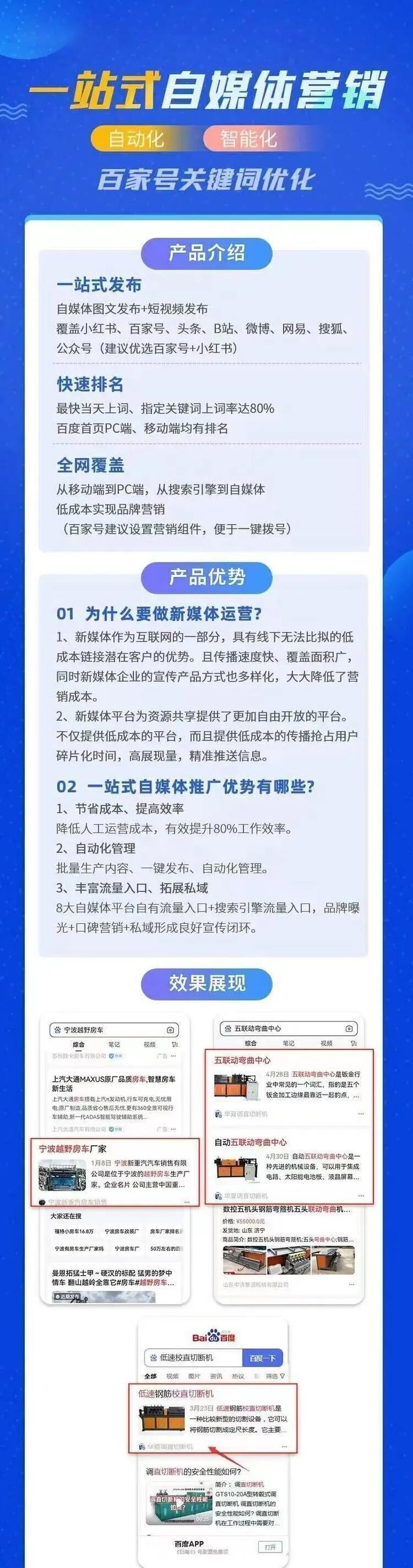SEO优化有什么价值？如何提升网站排名和流量？