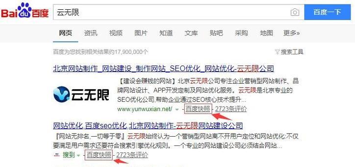 百度蜘蛛抓取规则是什么？如何优化网站以适应其抓取？