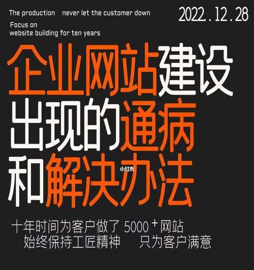 企业网站建设的必要性是什么？如何提升企业形象和在线业务？
