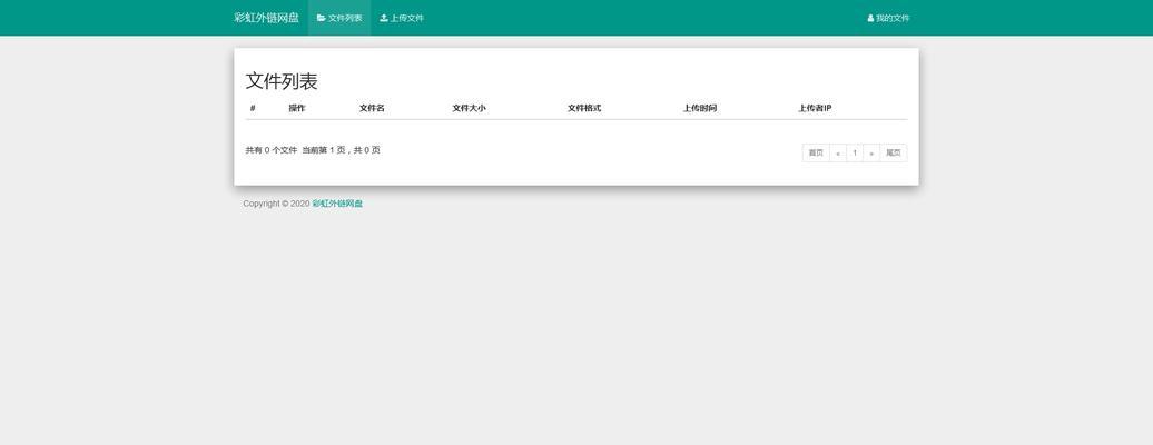如何创建网盘外链？网盘外链操作步骤是什么？