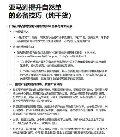 面对高指数关键词该如何优化？优化策略有哪些？