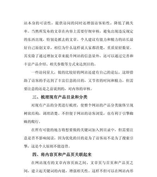 单页面优化的不同方式方法有哪些？如何有效提升单页面性能？