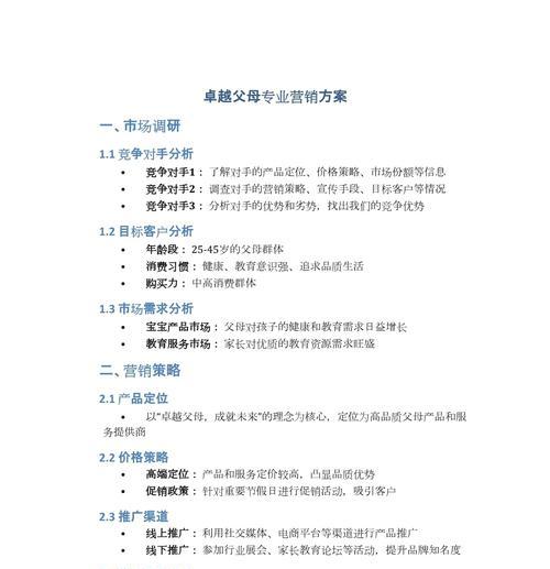 响应式网站与营销型网站有何不同？各自的用途是什么？