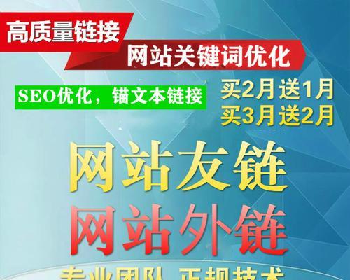 SEO网站优化中发外链的正确方法是什么？如何避免常见错误？