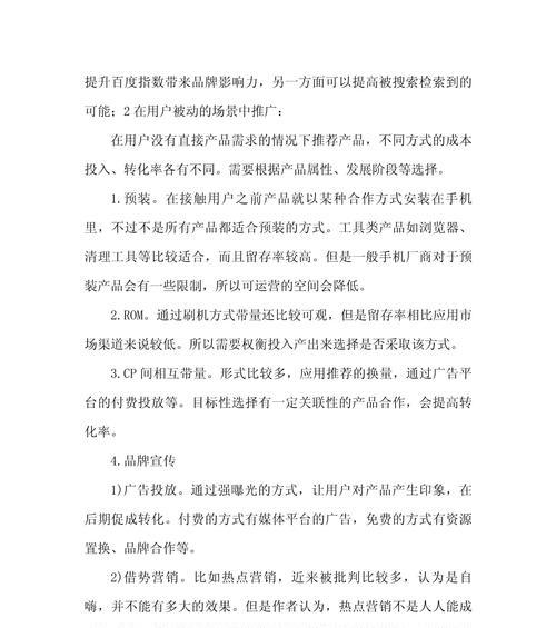 如何提高百度指数？有效策略有哪些？