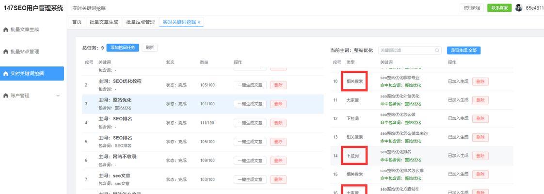 如何挖掘SEO优化中的中长尾关键词？中长尾关键词挖掘有哪些技巧？
