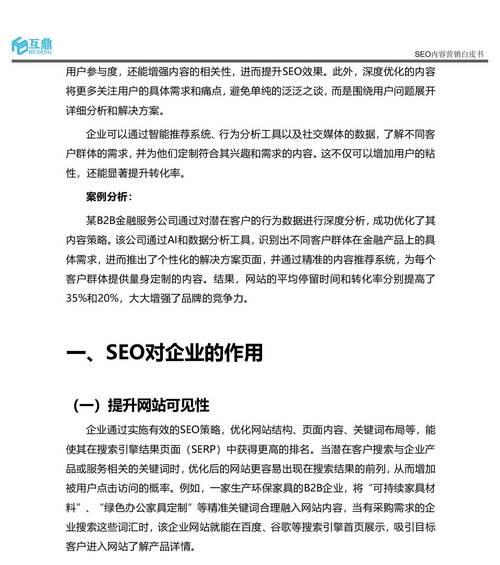SEO常用术语有哪些？如何正确理解和应用？