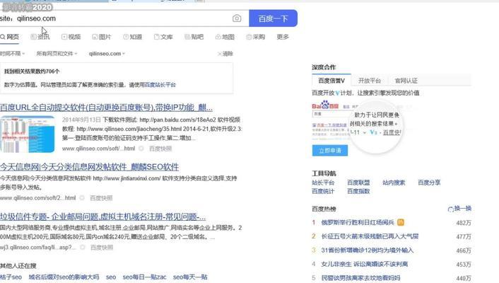 百度快照不更新怎么办？如何快速解决快照停滞问题？