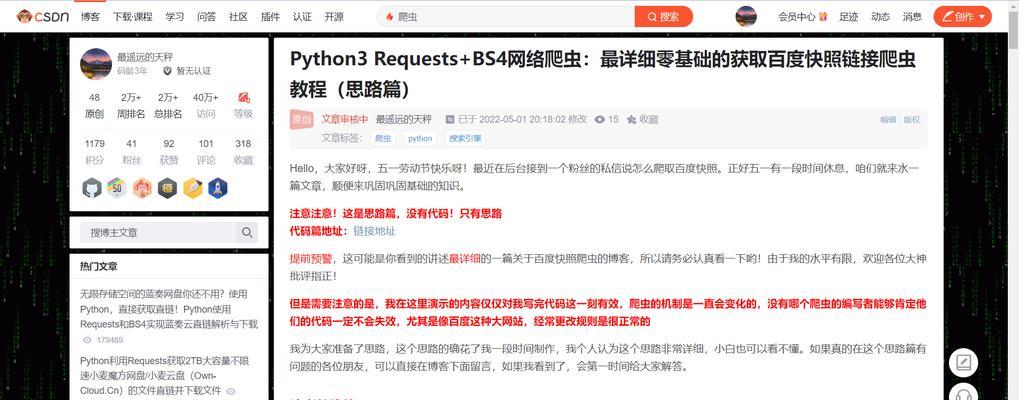 百度快照不更新怎么办？如何快速解决快照停滞问题？