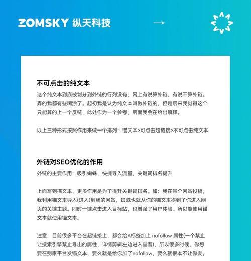如何正确增加网站外链？七个关键注意点是什么？