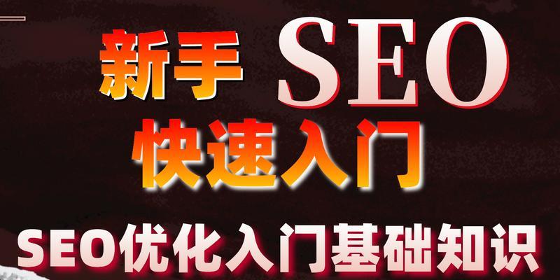 0基础学习SEO需要多长时间？学习SEO的正确步骤是什么？