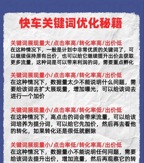 如何选择长尾关键词以优化百度排名？长尾关键词选择的策略是什么？