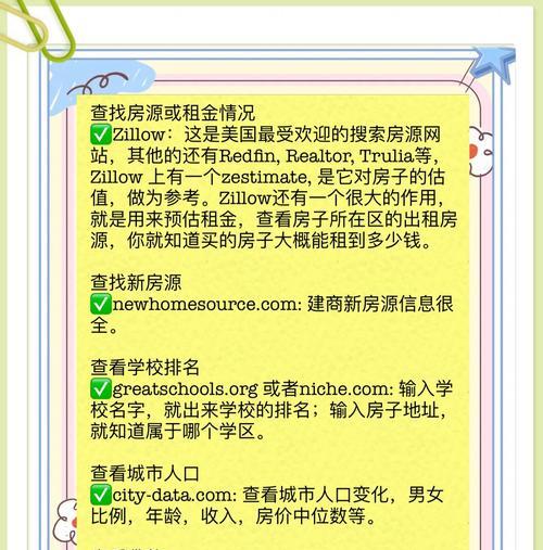 房地产的网站设计技巧有哪些？如何提升用户体验？