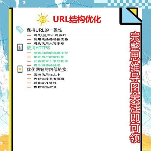 如何制定有效的SEO优化策略技巧？常见问题有哪些？