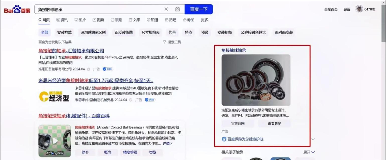 百度排名要怎么做？提升网站SEO排名的有效策略是什么？