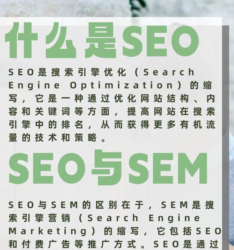 SEO优化培训实用方法有哪些？如何有效提升网站排名？