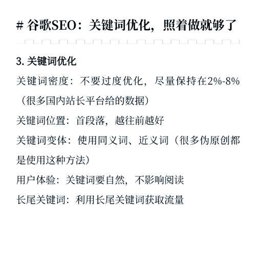 SEO优化如何成为提升网站排名和品牌曝光的有效渠道？