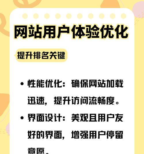 企业网站优化排名中关键词设置技巧有哪些？如何有效提升网站SEO效果？