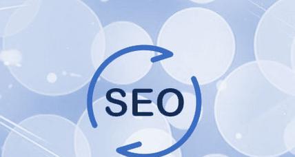 SEO网站内部优化细节有哪些？如何进行有效的网站内部优化？