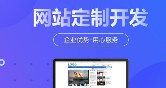 模板网站和定制型网站有什么区别？选择哪个更合适？