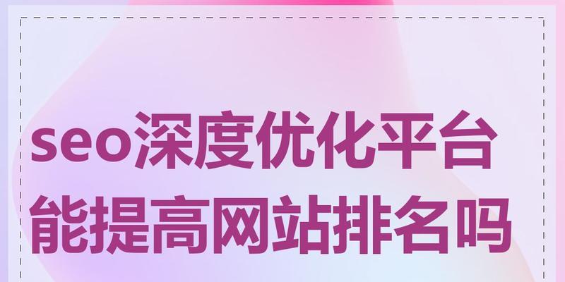 如何通过5个操作实现网站SEO优化的长期排名？