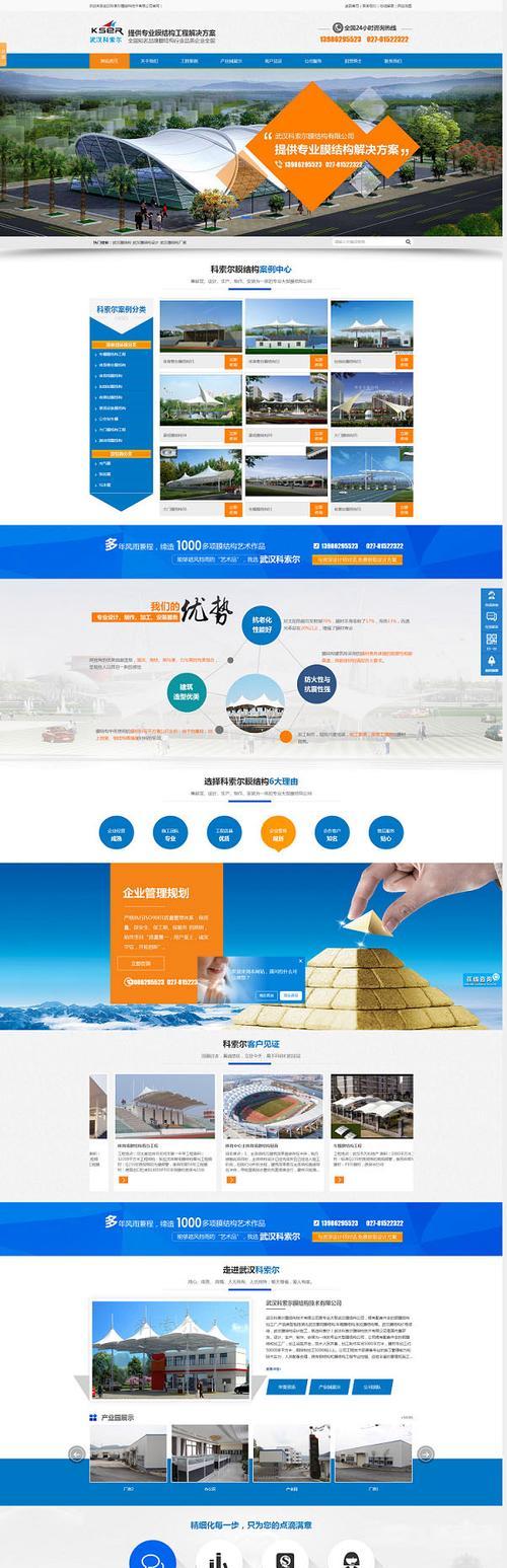 企业网站关键词优化如何进行布局？布局策略有哪些常见问题？