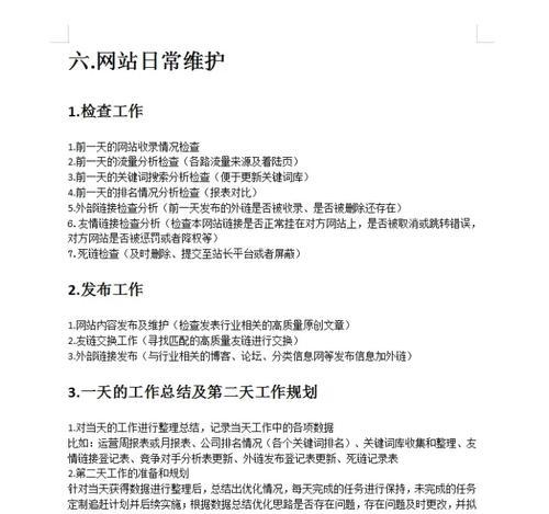 SEO优化服务的好处有哪些？如何选择合适的SEO服务？