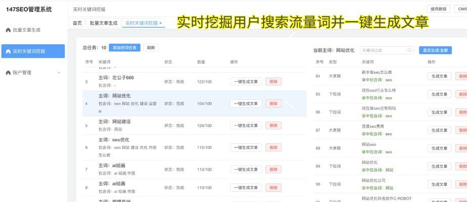 SEO优化服务的好处有哪些？如何选择合适的SEO服务？