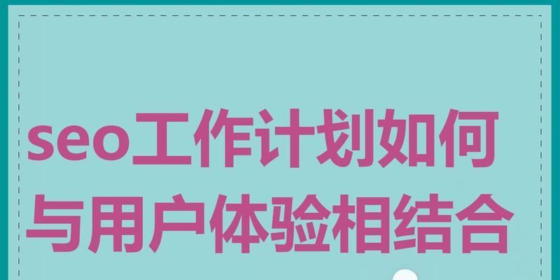 了解SEO工作内容？SEO的主要任务和常见问题有哪些？