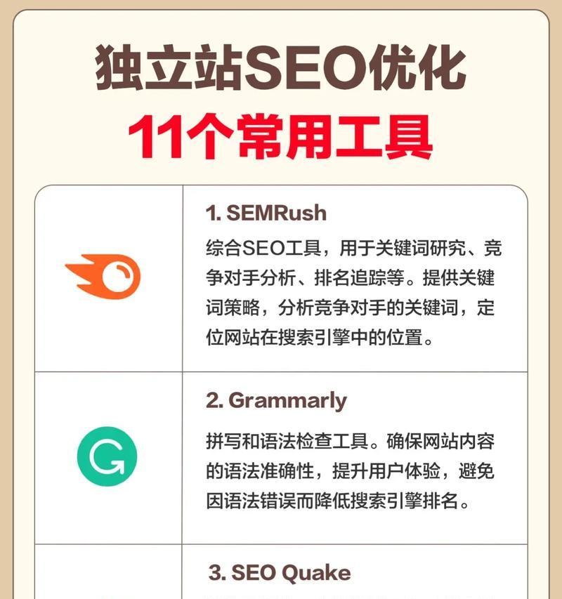 企业网站推广有哪些SEO技巧？如何有效提升网站排名？