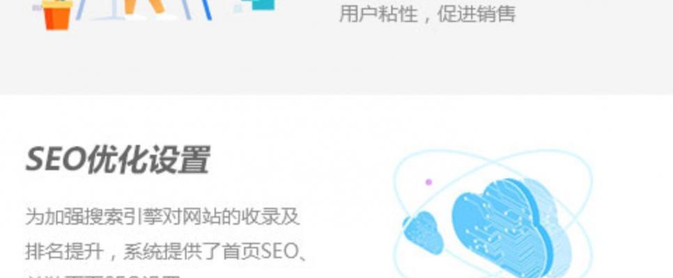 如何提升移动营销型网站效果？掌握这五个秘诀至关重要！